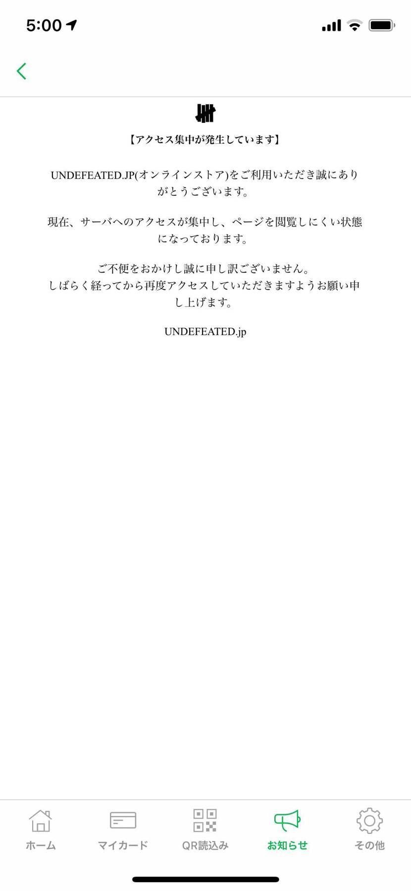 多分もう繋がらないな。このシステムなんなん🖕🏿
コレ、高ポイントホルダーの人に