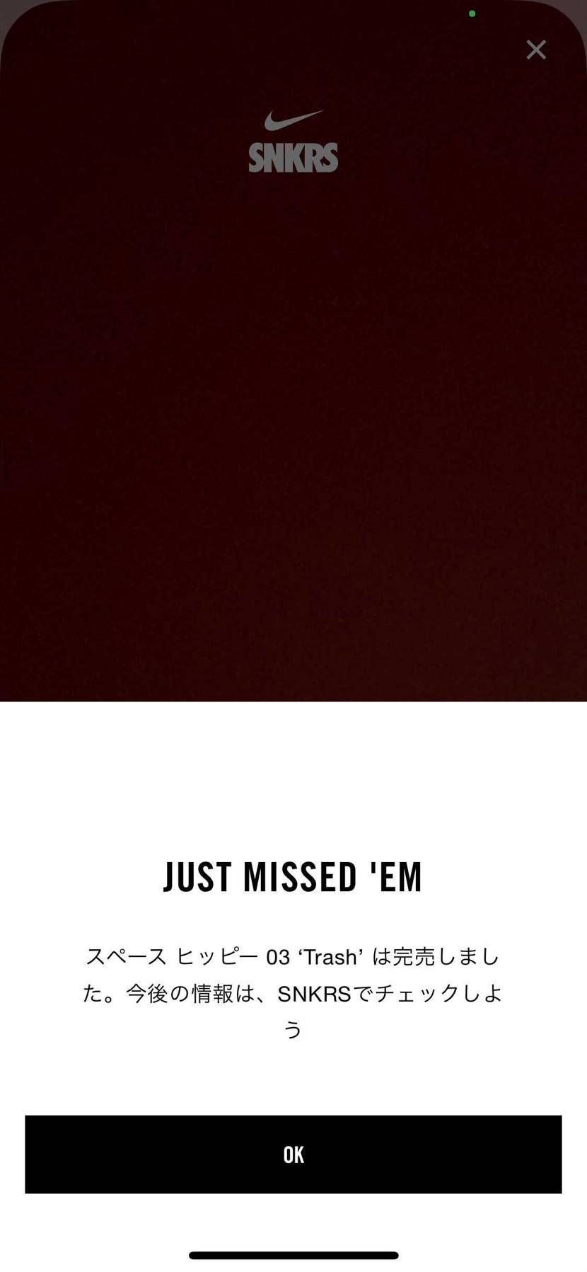 コレすら限定来ないなんて😢サブ垢は在庫ありでした