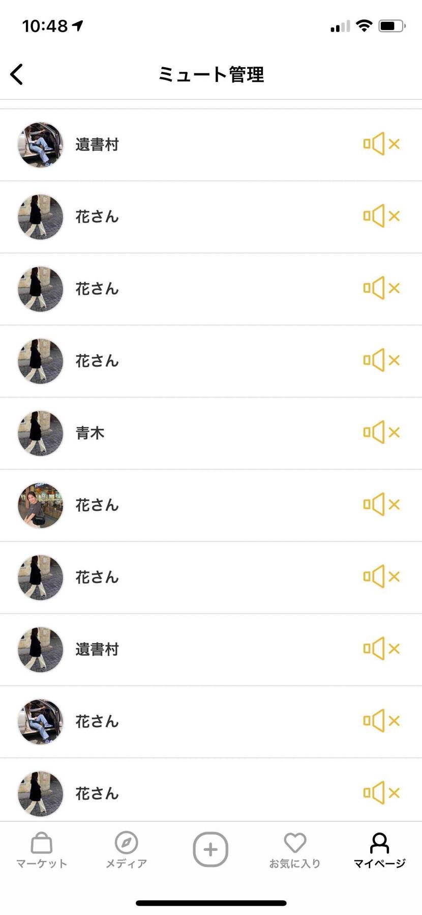 運営さん。コイツどうにかしてくれ。ミュートしてもしても湧いてくる🤮