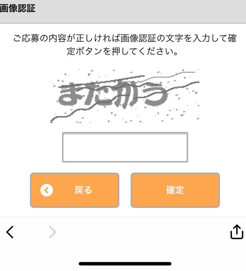 いや、そちらでは一回も買えたことないんですけどね。