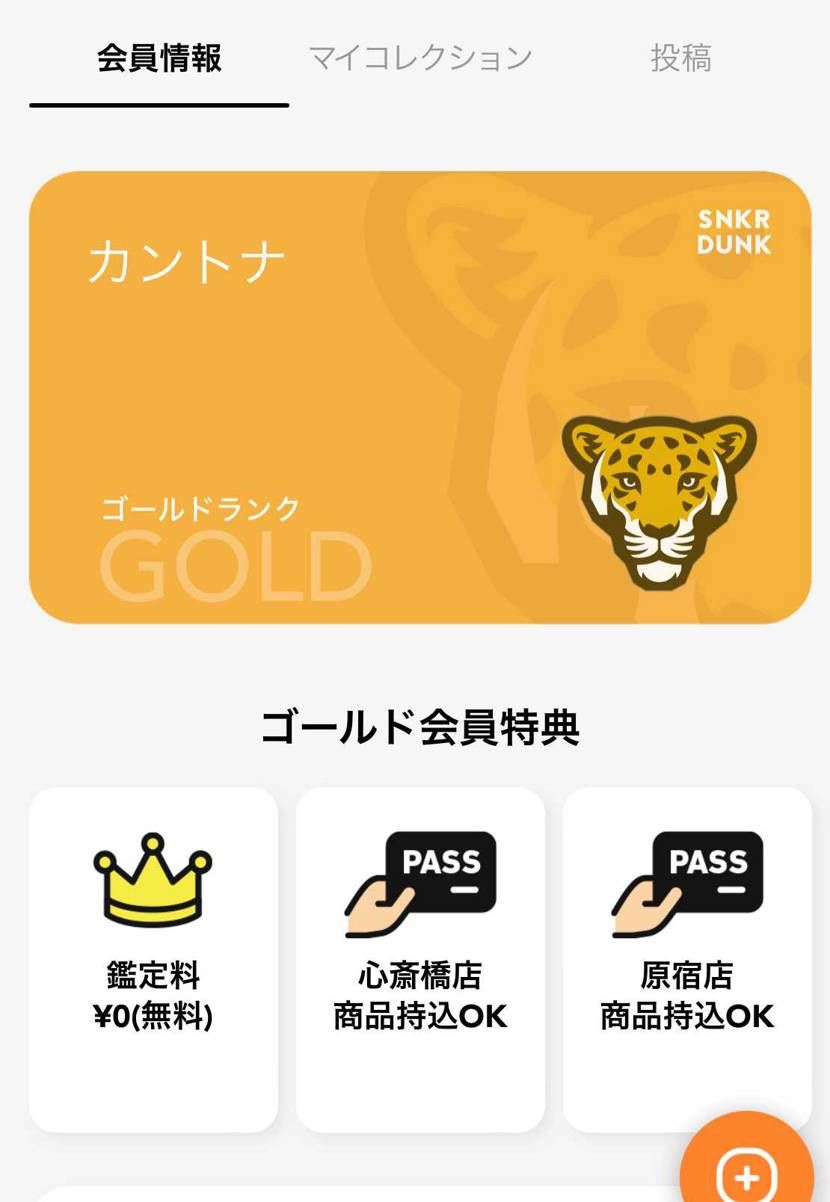 この特典てなんなんw？
鑑定料→今まで通り。まあ、無料はありがたいけど
店舗