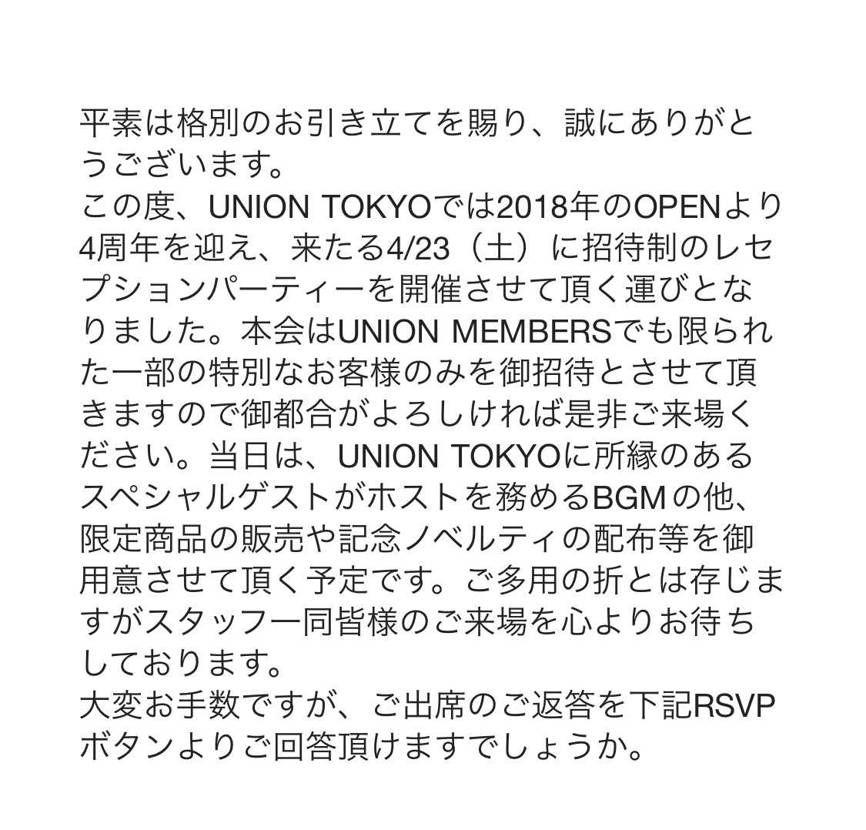今週末のレセプションパーティー行く人居ますか〜？