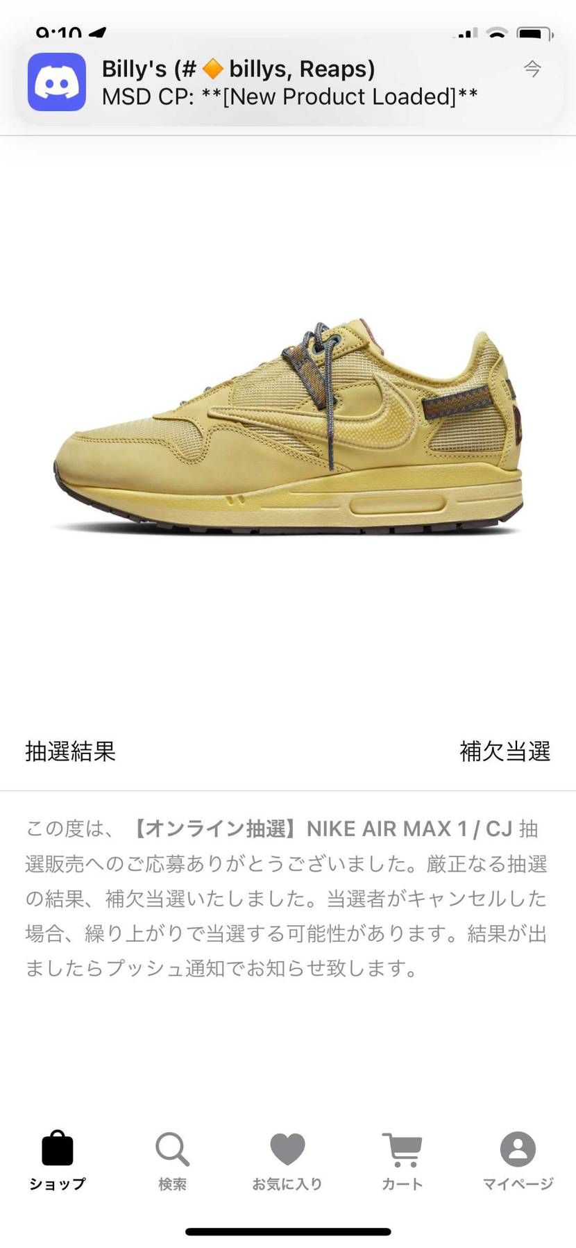 ユニオン。AM1が欲しいんよ😅