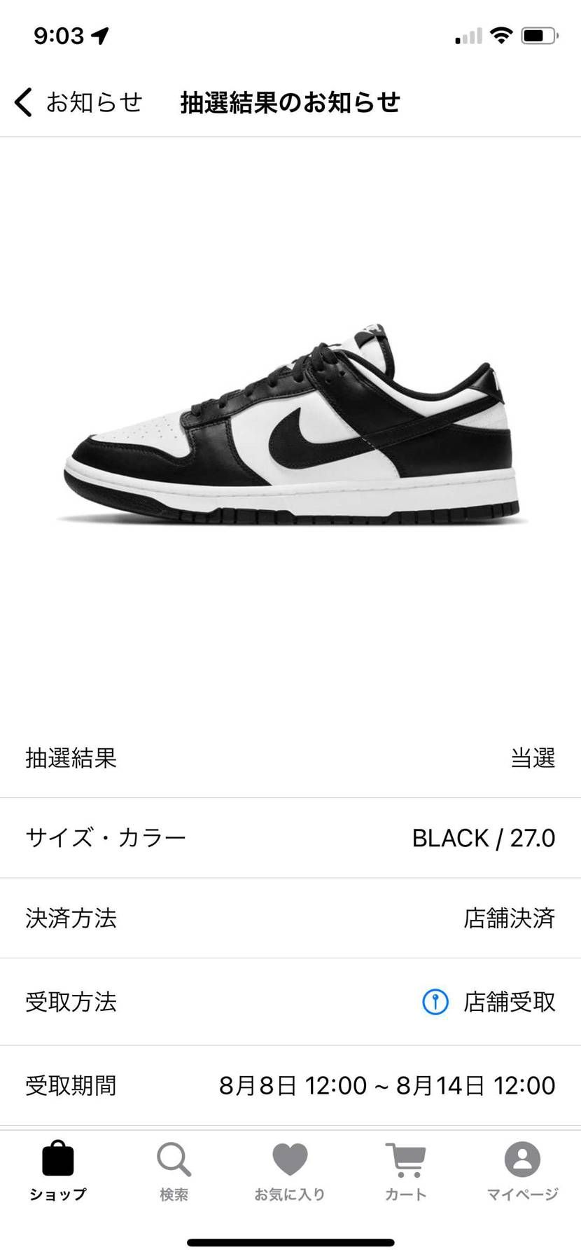 ありがとうユニオン🥰初販から何足目でしょうか🥰