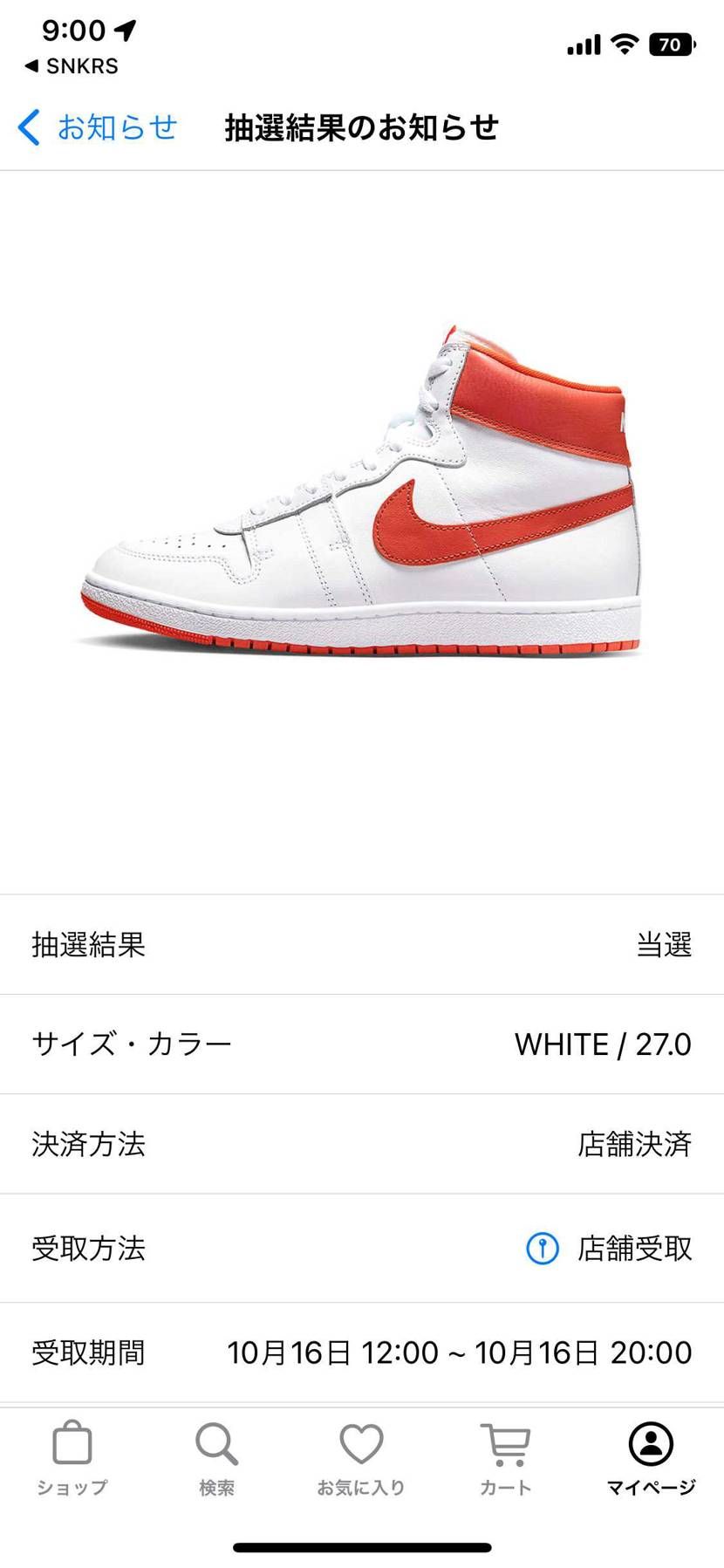 ユニオーン🥰