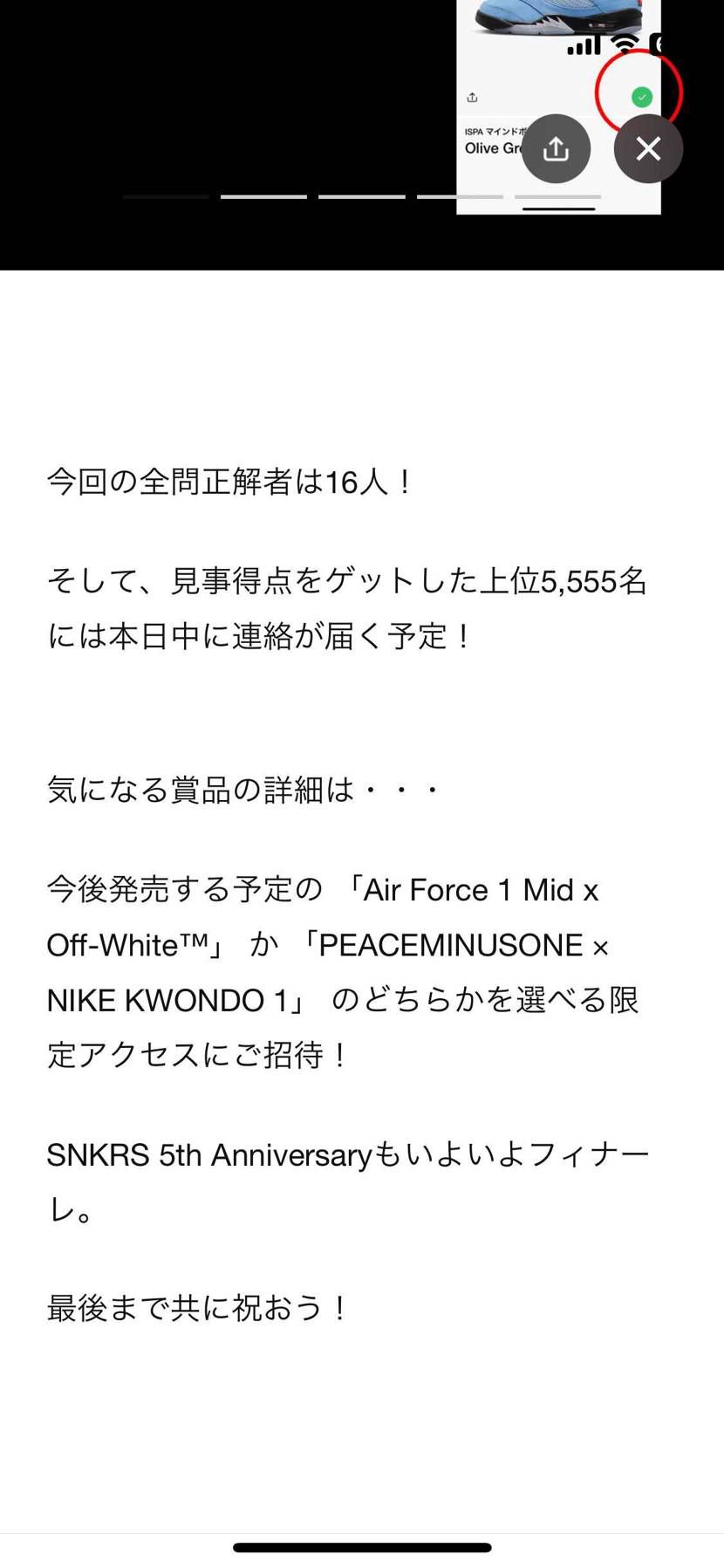 いつの間にか早い順の文言が消えてる😅そんな事だと思ったわ。