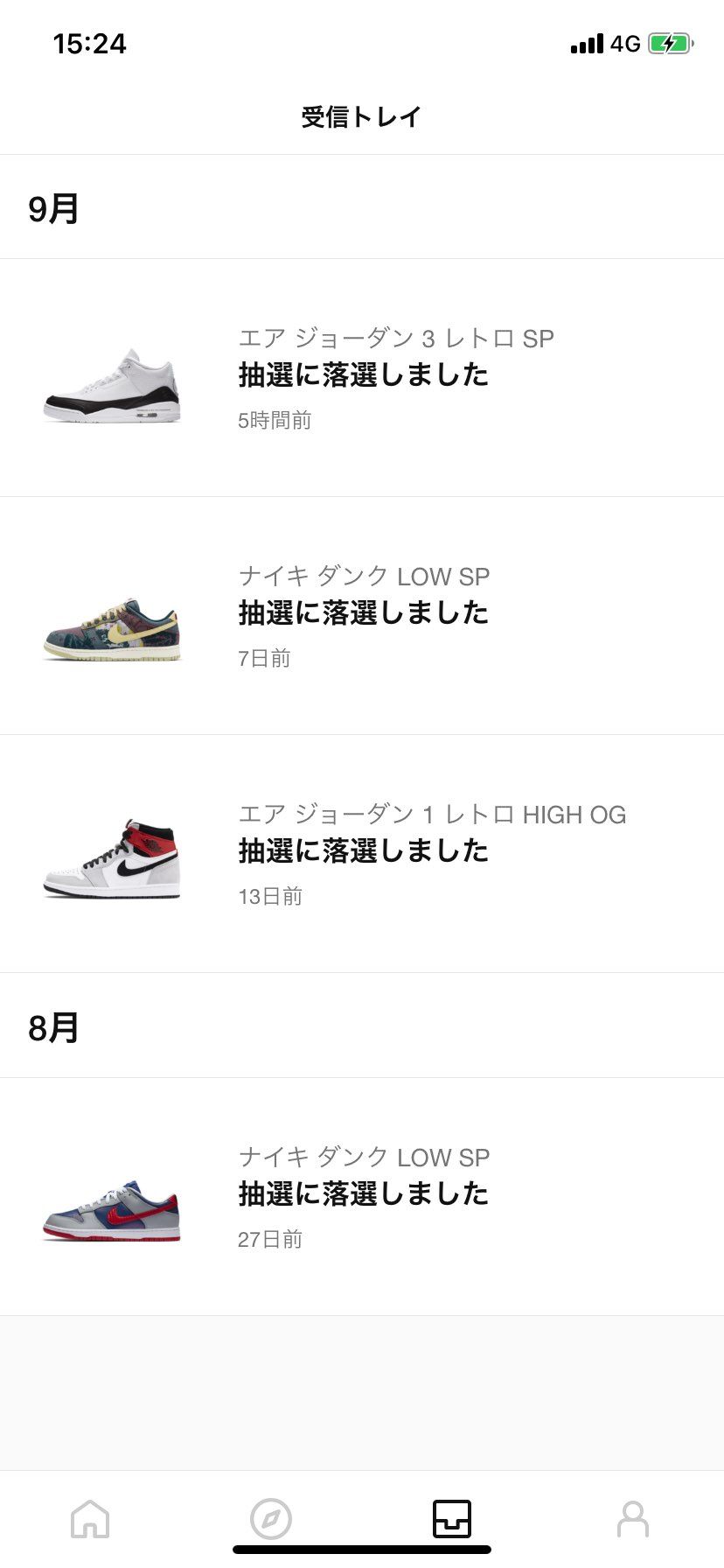 みなさん、お忙しそうですね。
私のSNKRSは静かなもんです。