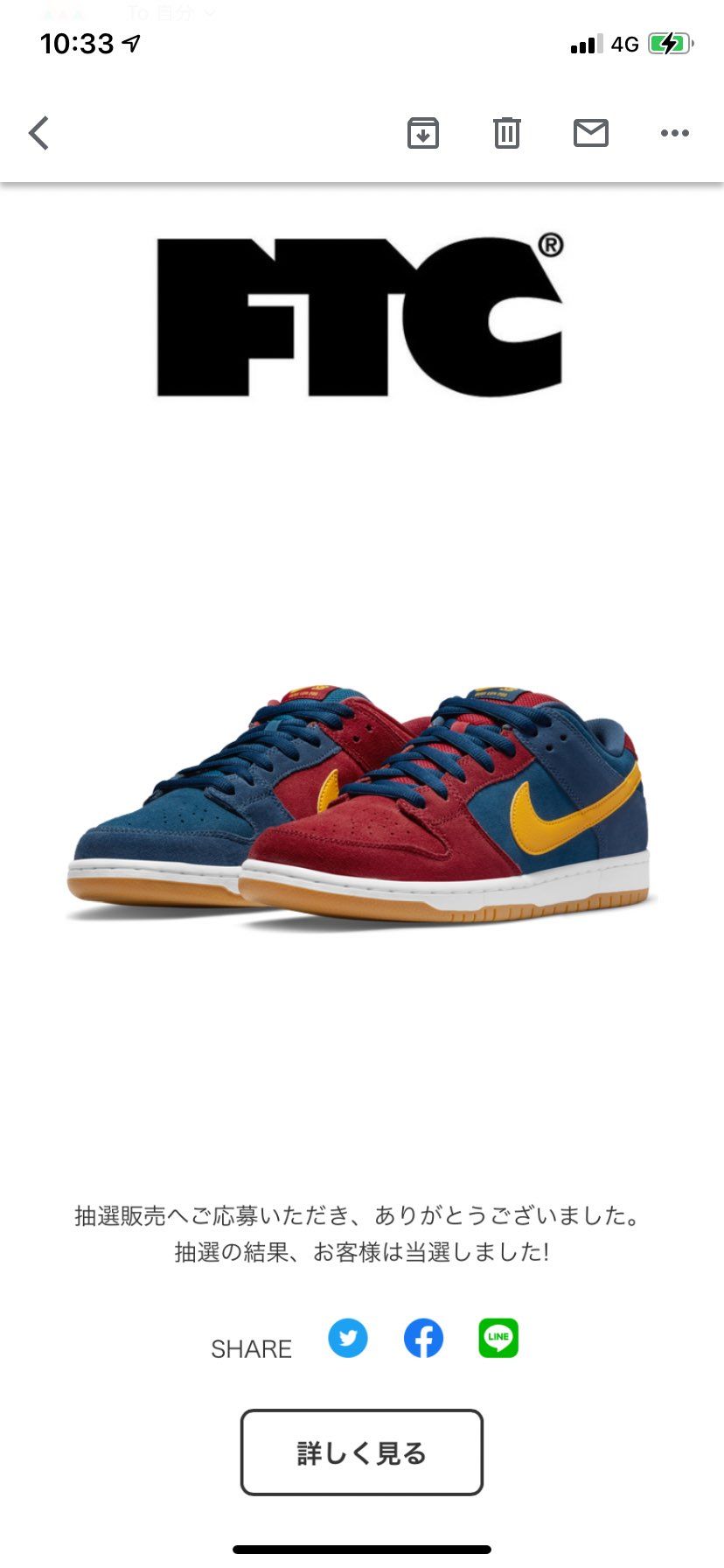 FTCさま、初当選ありがとうございます😊