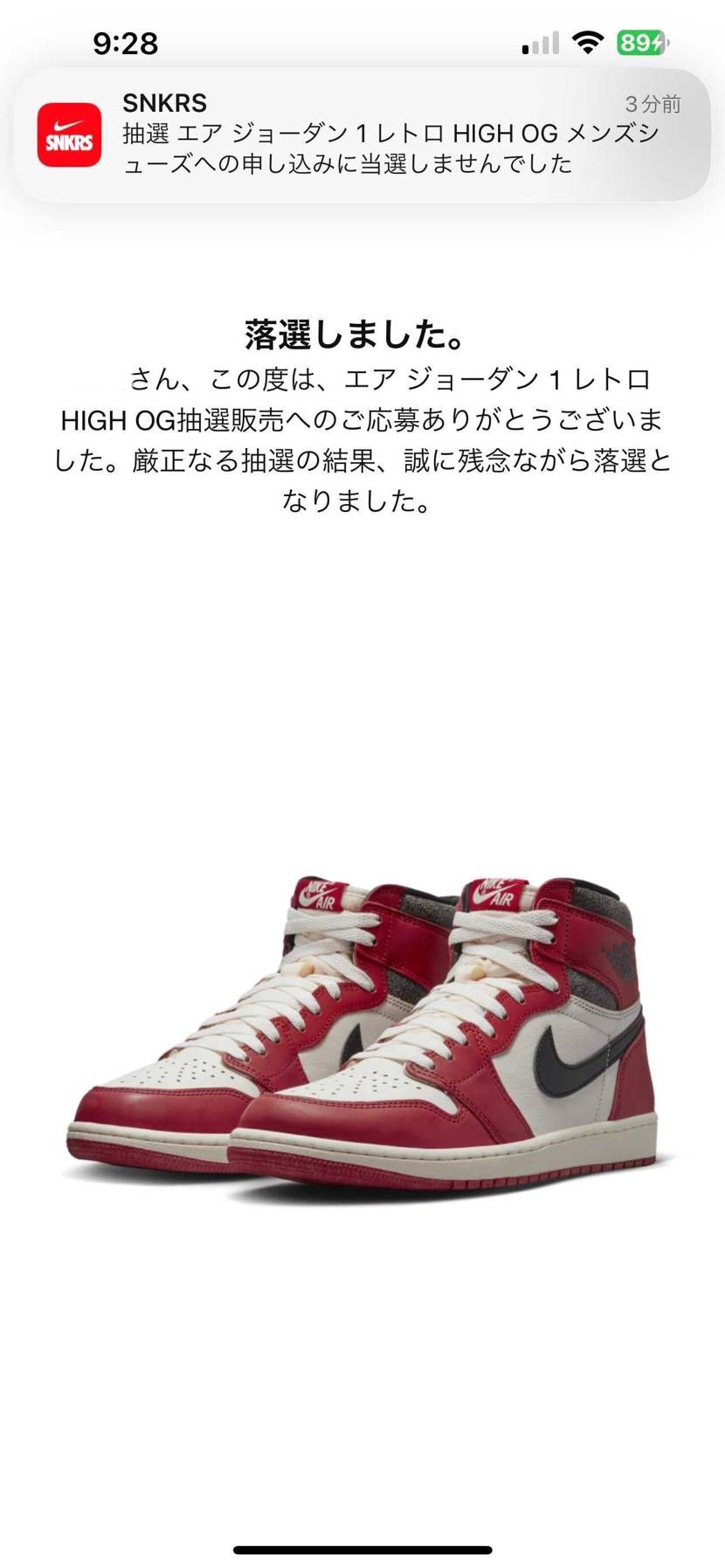 ハイハイ、NIKEに選ばれない者が通りますよ〜😇