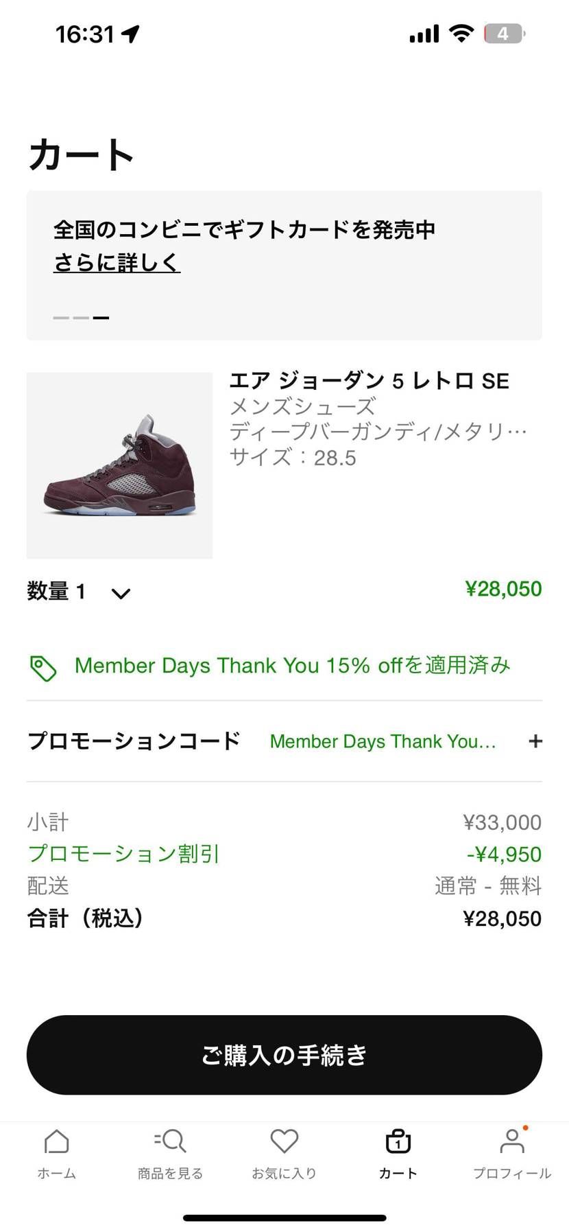 適用が早いよNIKEさん、、、😅