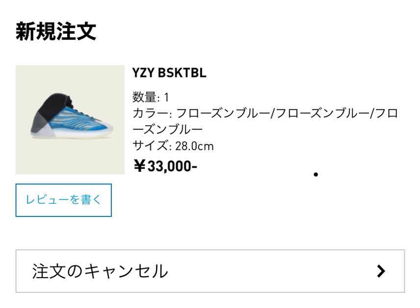 普通に買えた!しかもサイズ間違えてキャンセルした後に!これは足数多めかな