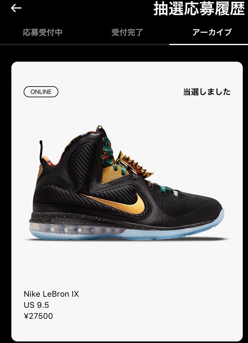 snsで初当選‼️現物が届いたらまたアップします。