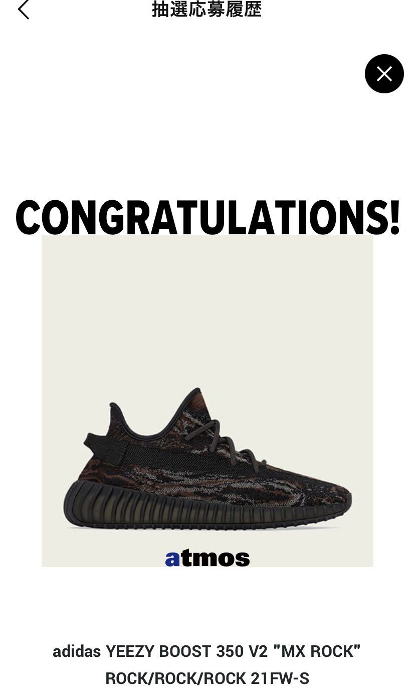 ぐはぁ😱いつもは絶対に当たらない抽選が当たった‼️2足も😨