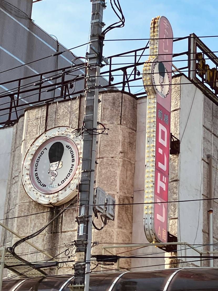 NewYork履いての夏休み番外編😊🍺

せっかく群馬に