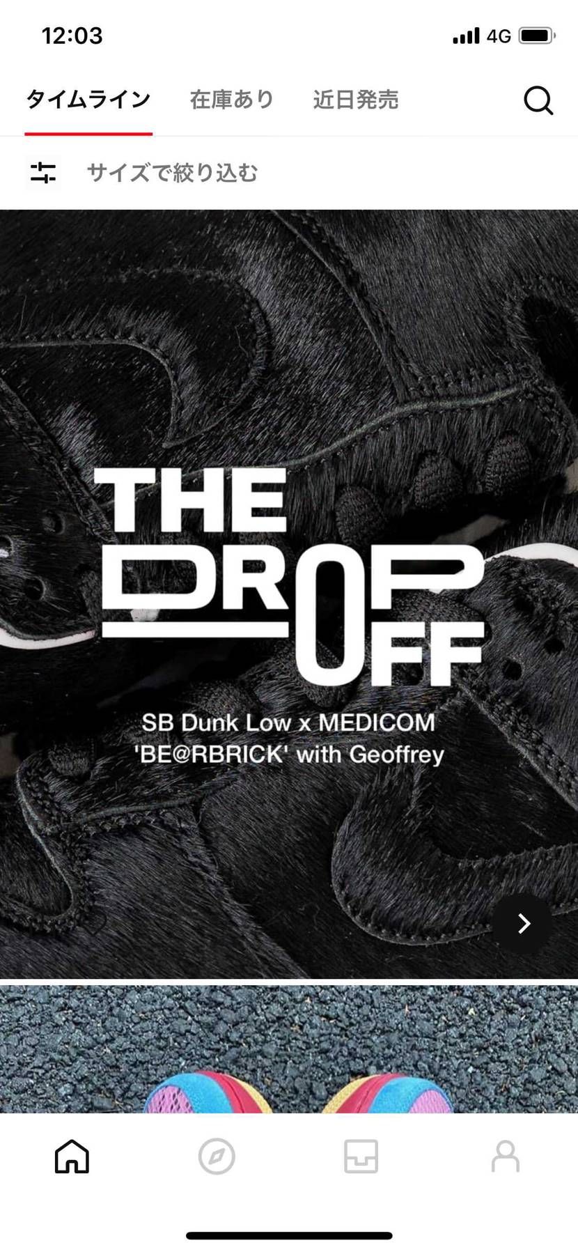 スニーカーズでるっぽいね