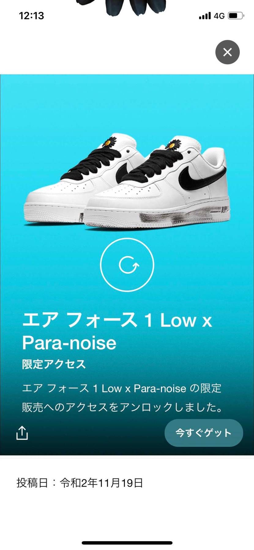 買えなかったよ