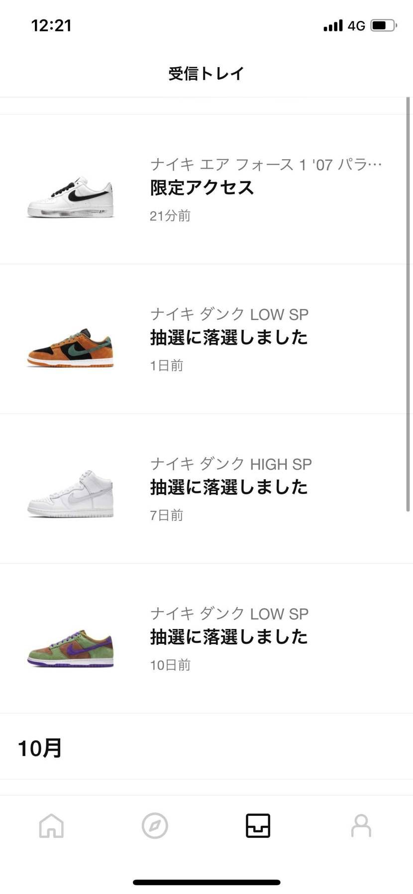 買えなかったよ