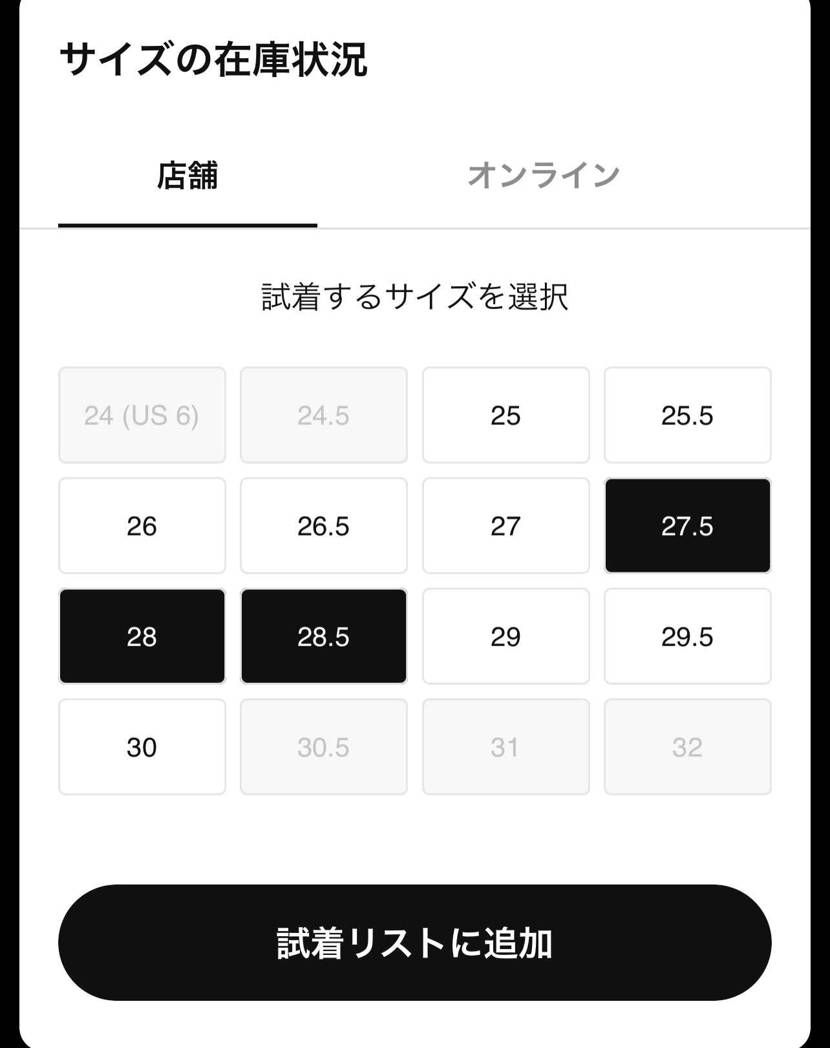 都内近郊の方なら人W O F SIBUYA に行けばフルサイズ在庫ありますよ。ご