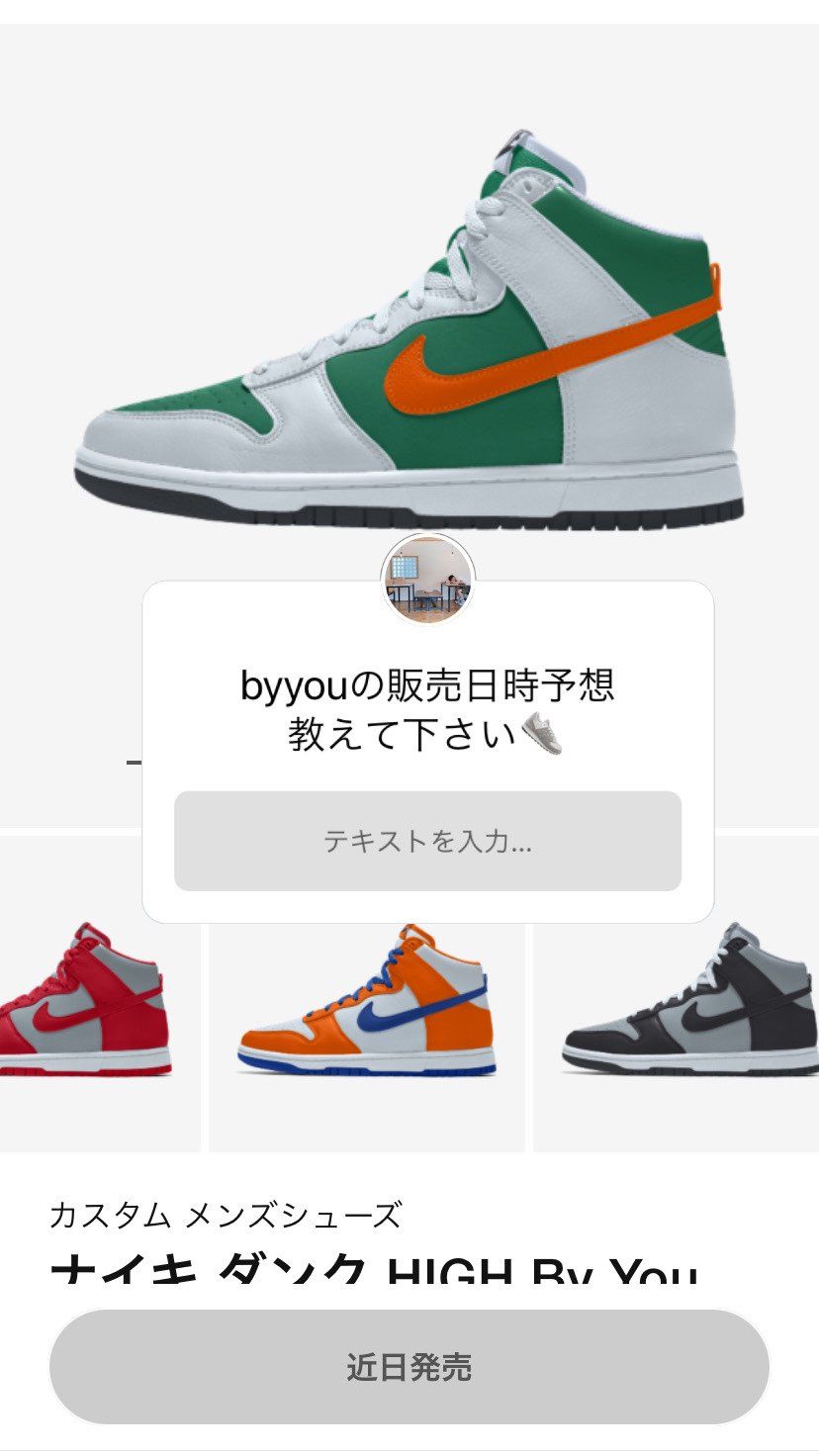 皆さんのbyyou予想発売日時教えて下さい🙋‍♂️