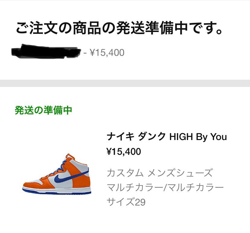 買えたー！！！！！！