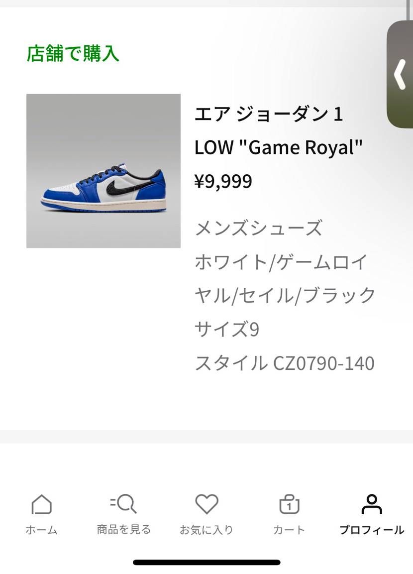 アウトレットで9,999円になっていたので購入。
オブシデ