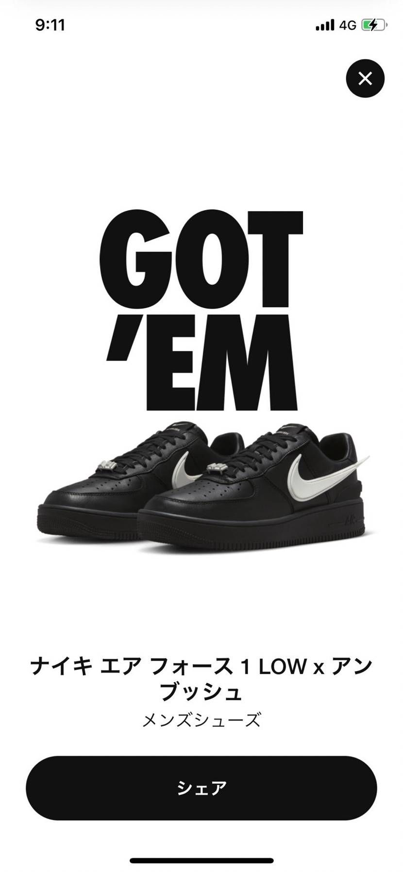 当たりました^_^