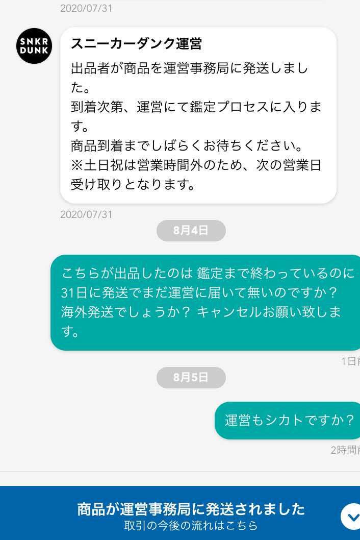 ここで 6回購入したが全部取り引き不成立！
箱の酷いダメージ！
今回は 発送