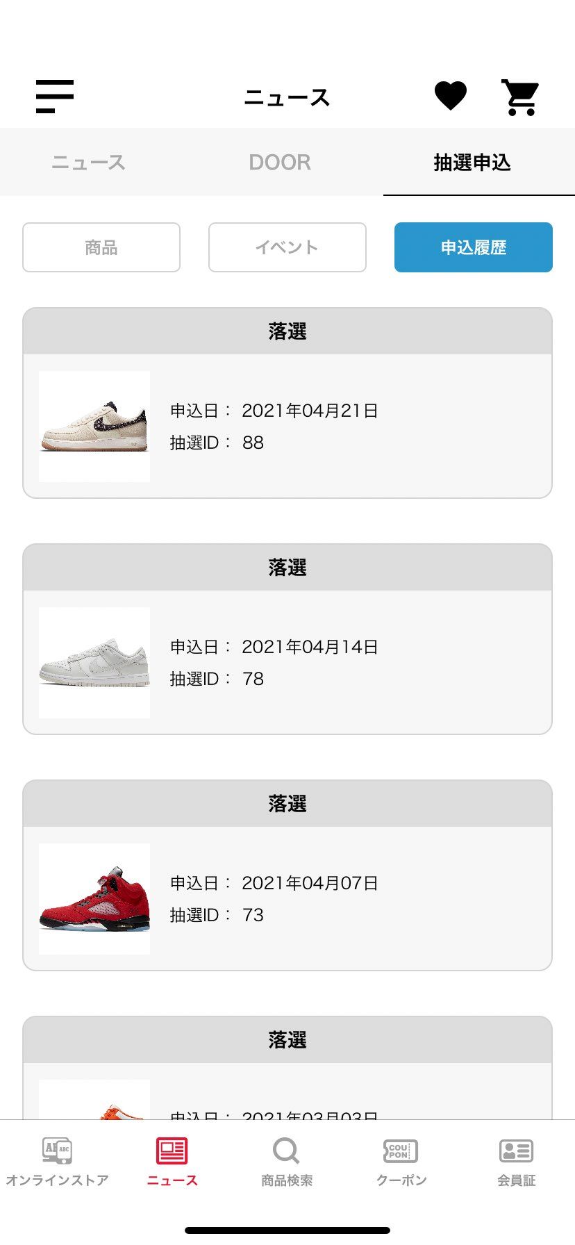 ABCってこんなに当たらんもんなん？
AJ5とか店舗にあったけど？