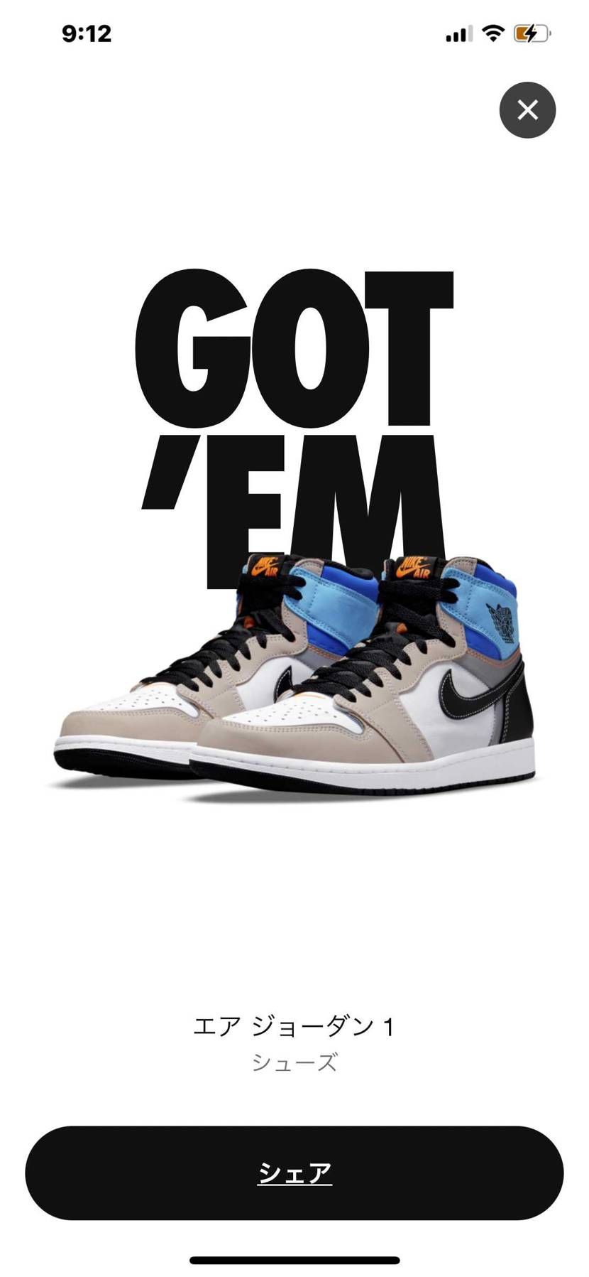 当たった👍🏼