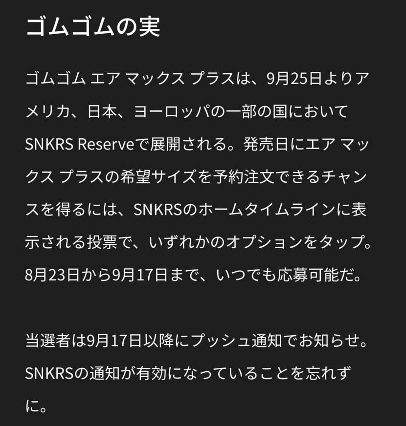 予約注文ってどういうことなんだろ？
受注生産なら買った人全員当選って意味だろう