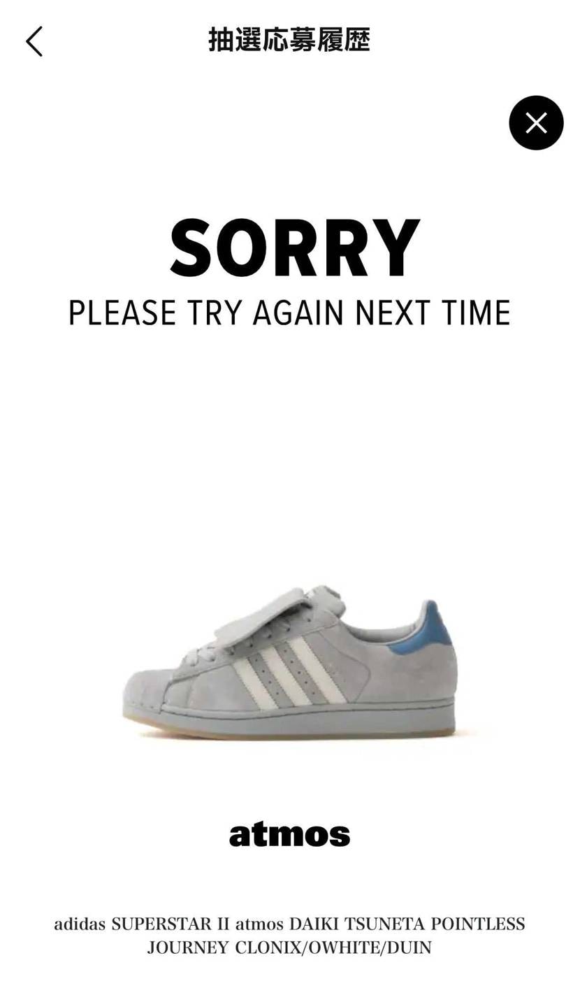 スタンスミスいらい買った気がする