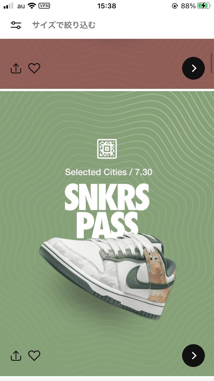 またスニパス来ました…
三足だったらトラビスの一足にしてくださいNikeさん。