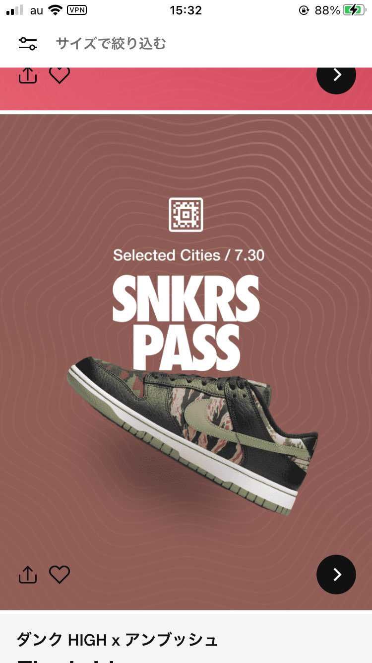 またスニパス来ました…
三足だったらトラビスの一足にしてく