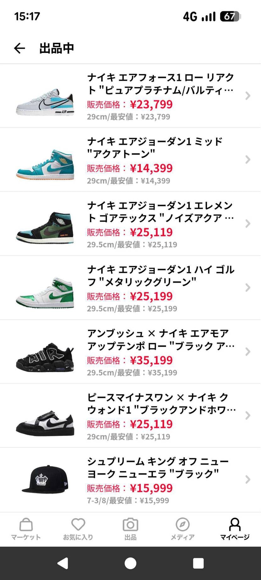 色々と出品しております。
よろしくお願いいたします。