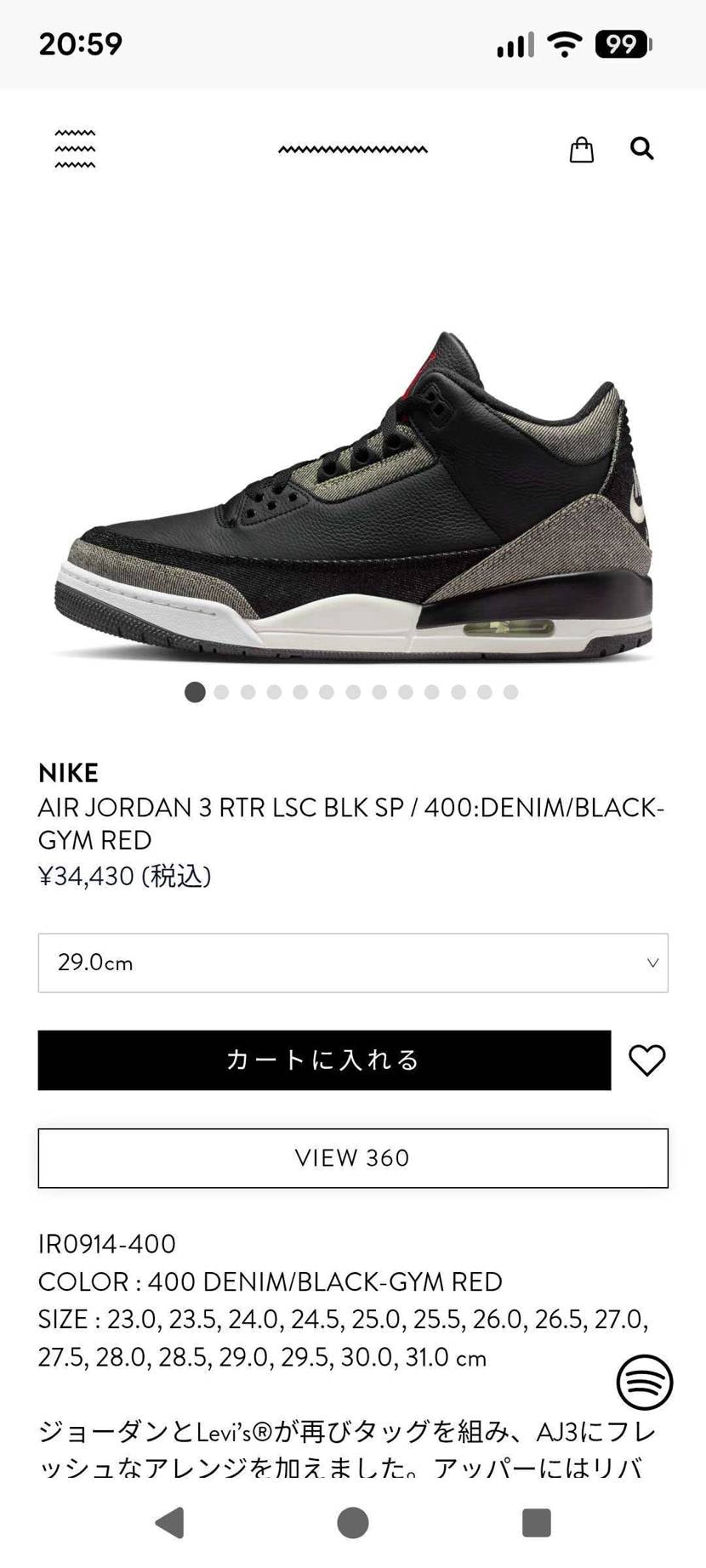 今ならグレ8で買えますよ！