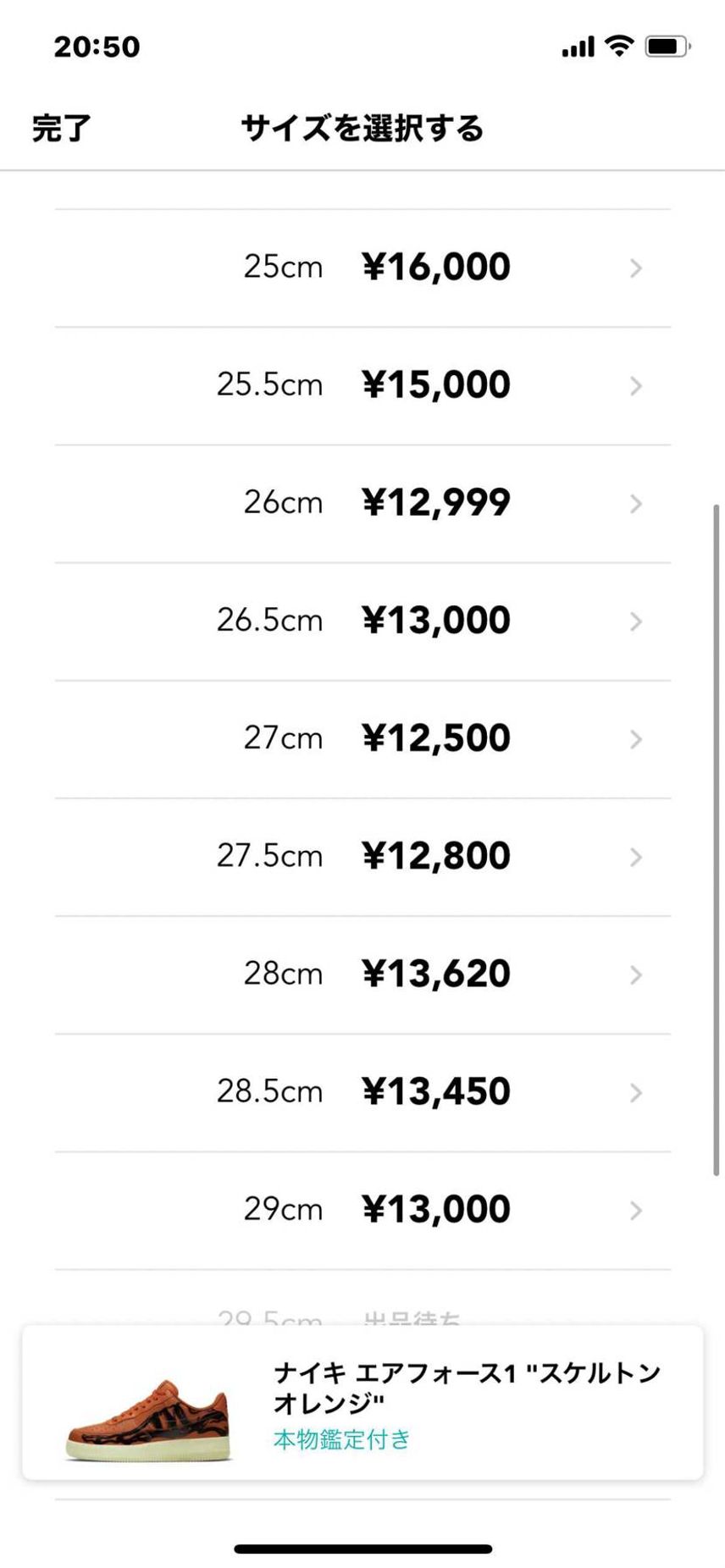 26より上12000円以下全て買います
皆さん出品してください
即決で売るの
