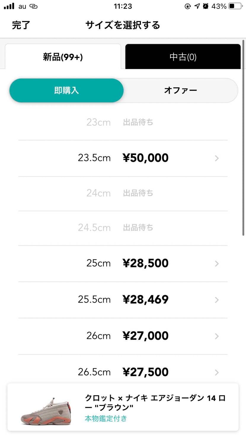 え?コレウィメンズサイズあるんですか?