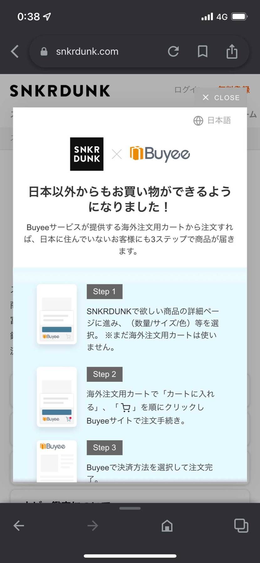 遂にスニダン海外配送開始!!海外在住者にとってには待ってましたって感じです!色々