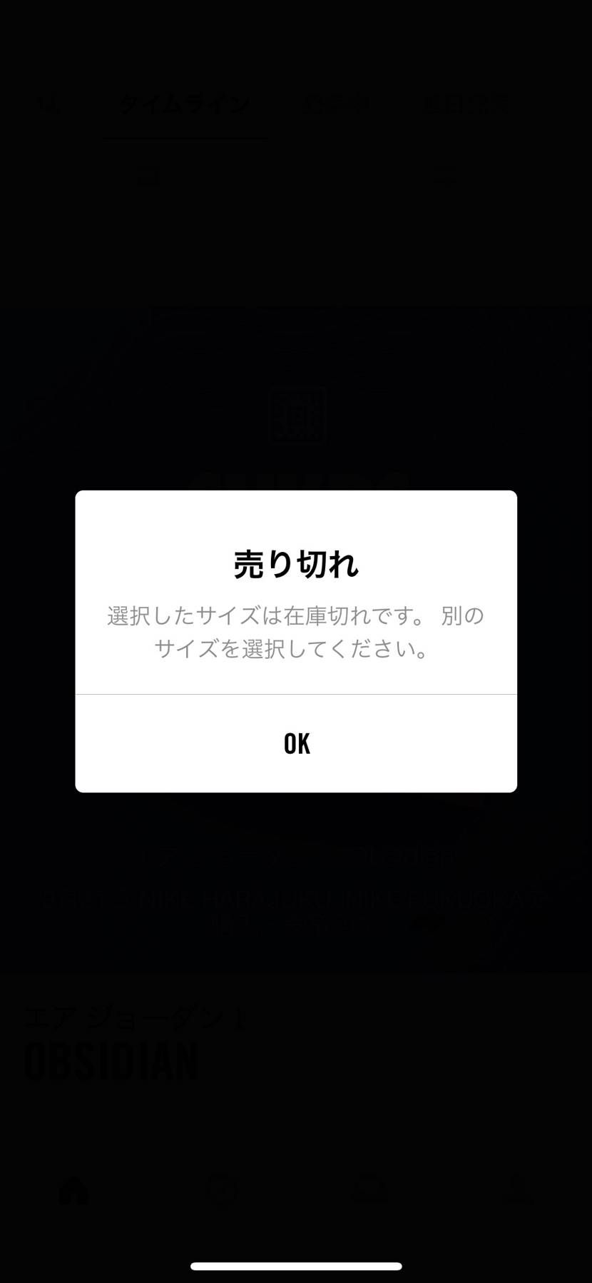 SNKRS開くと何度も思い知らされます😭
バグですかね〜😓