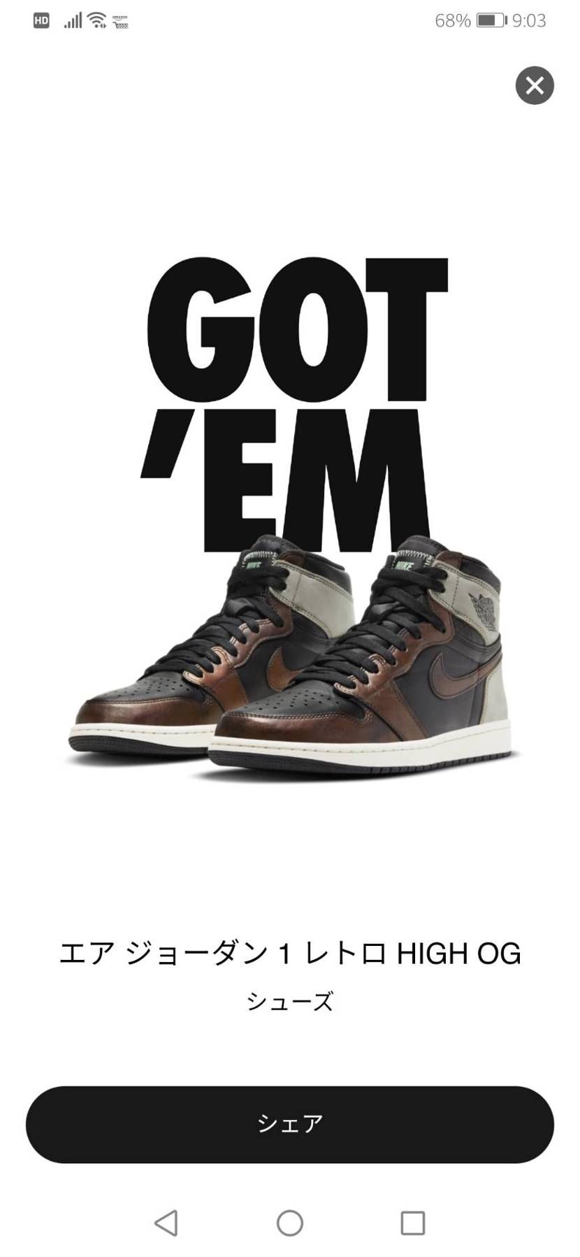 買えしまった
UNDEFEATEDでも注文番してるんだが
こっちははずれて欲