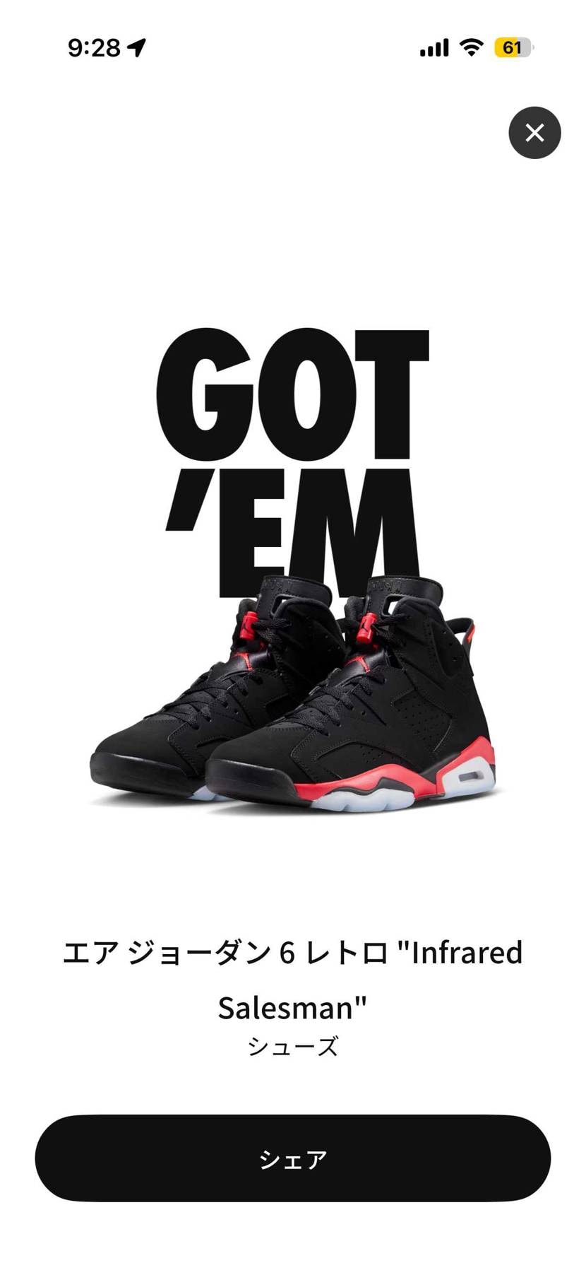 抽選外れたと思ったらまだ買えた笑