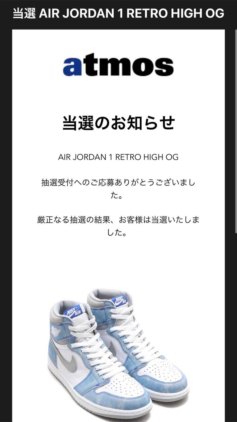 初めてAtmosで当たった😭