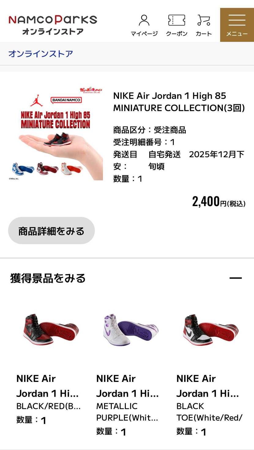 こんばんは😃
先日隠れてやった85のガシャポンが嫁様にバレました😇
ブレッド