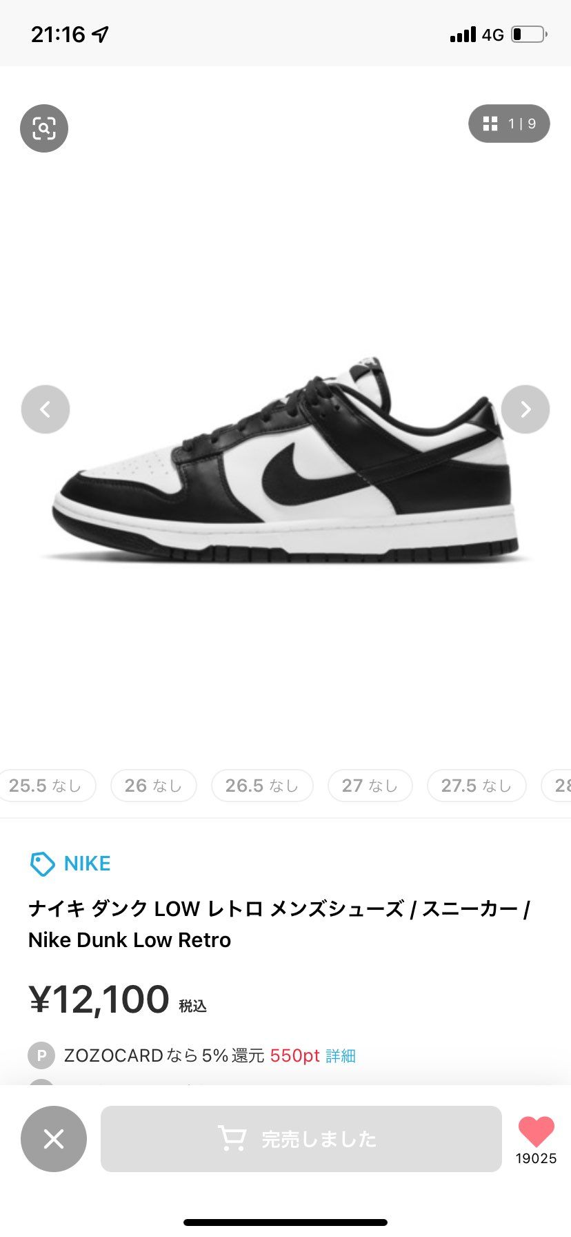 張ってたけど、完売の文字が。ZOZOではもう🐿らないのか、、、。