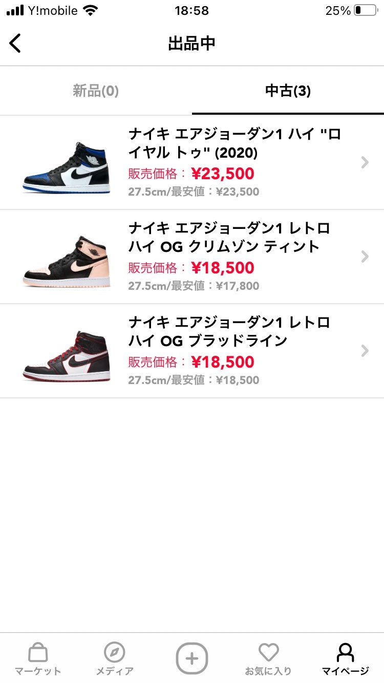 昨日出品した3つそれぞれの値段を下げさせてもらいました。
気にしていただいてい