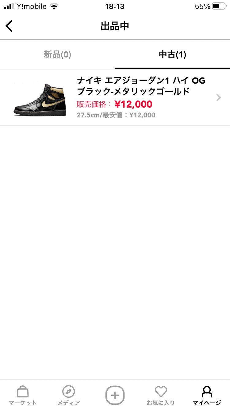 ご指摘をいただいたので価格を下げました。
いかがでしょうか？