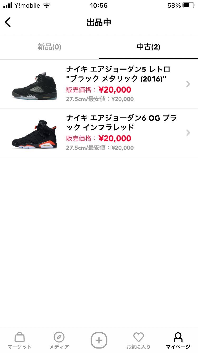 エアジョーダン5と6の中古を出品いたしました。
状態や価格についてはコメント下