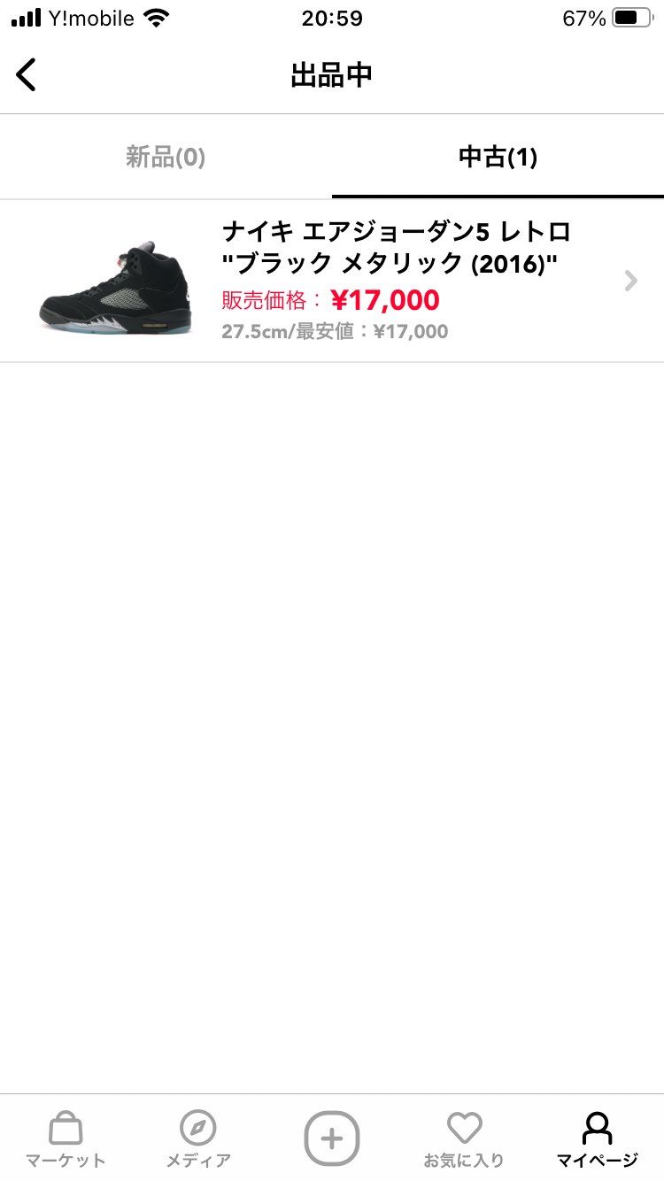 先ほど値引きさせてもらいました。
あまり着用していないので、状態はきれいかと思