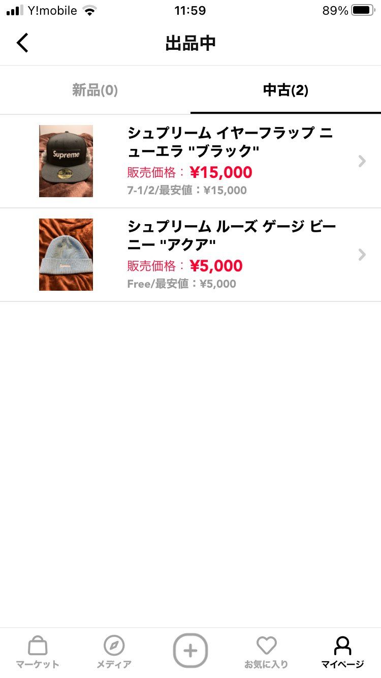 ビーニーの出品も追加いたしました。
よろしくお願いします。