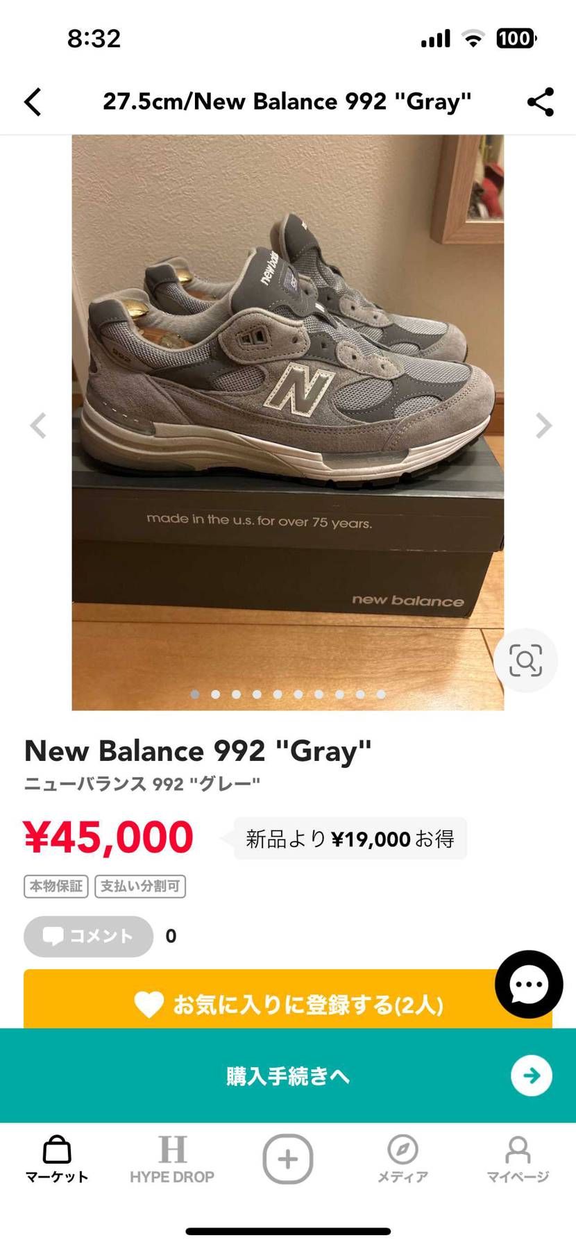NB992GR 27.5cmの美中古を最安値で出品しました。
ご興味ある方はよ